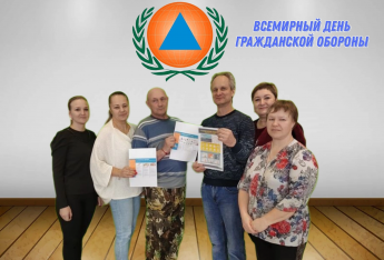 Всемирный день гражданской обороны.