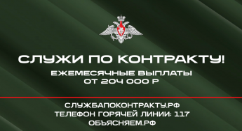 Служба по контракту