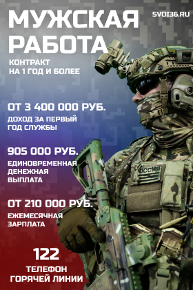 Мужская работа