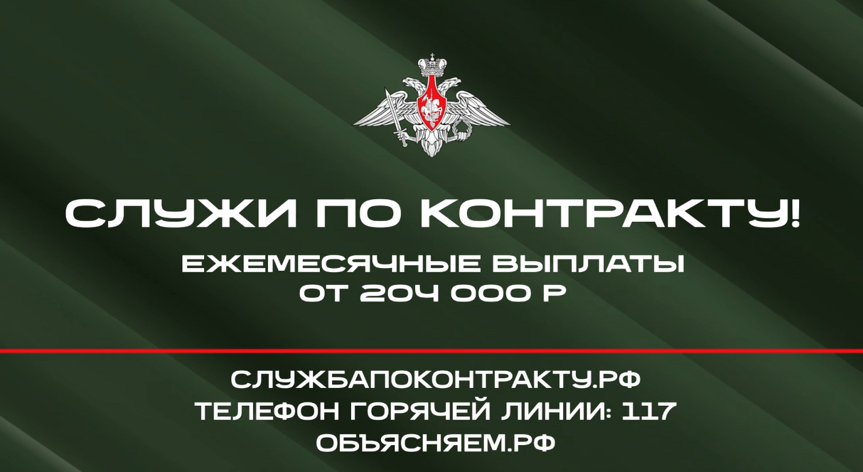 Служба по контракту
